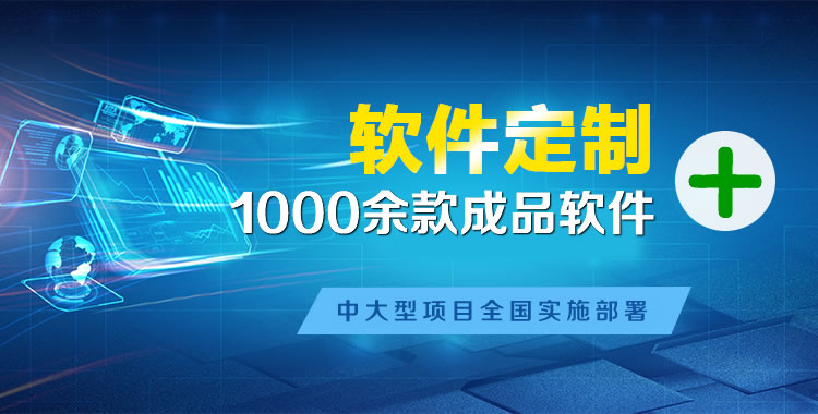 果洛管理系统软件软件开发